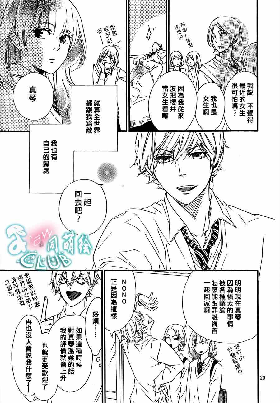 你我之间一墙之隔韩漫全集-第6话无删减无遮挡章节图片 