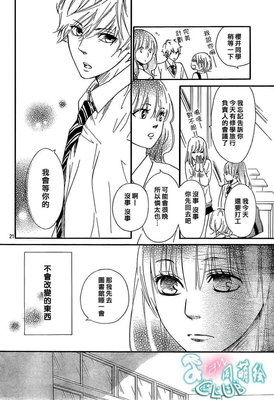 你我之间一墙之隔韩漫全集-第6话无删减无遮挡章节图片 