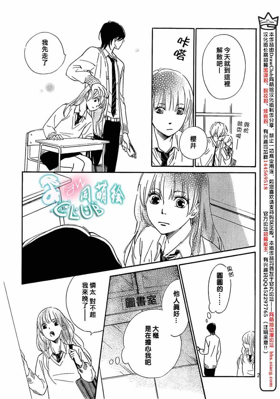 你我之间一墙之隔韩漫全集-第6话无删减无遮挡章节图片 
