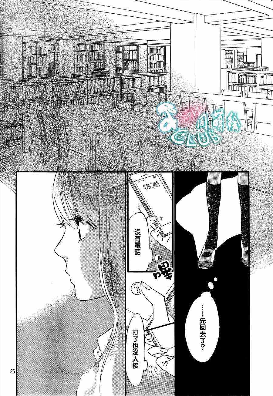 你我之间一墙之隔韩漫全集-第6话无删减无遮挡章节图片 