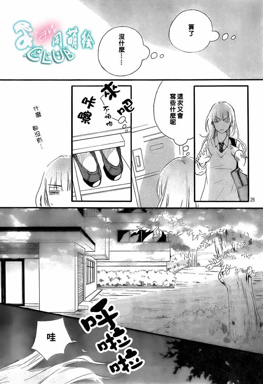 你我之间一墙之隔韩漫全集-第6话无删减无遮挡章节图片 