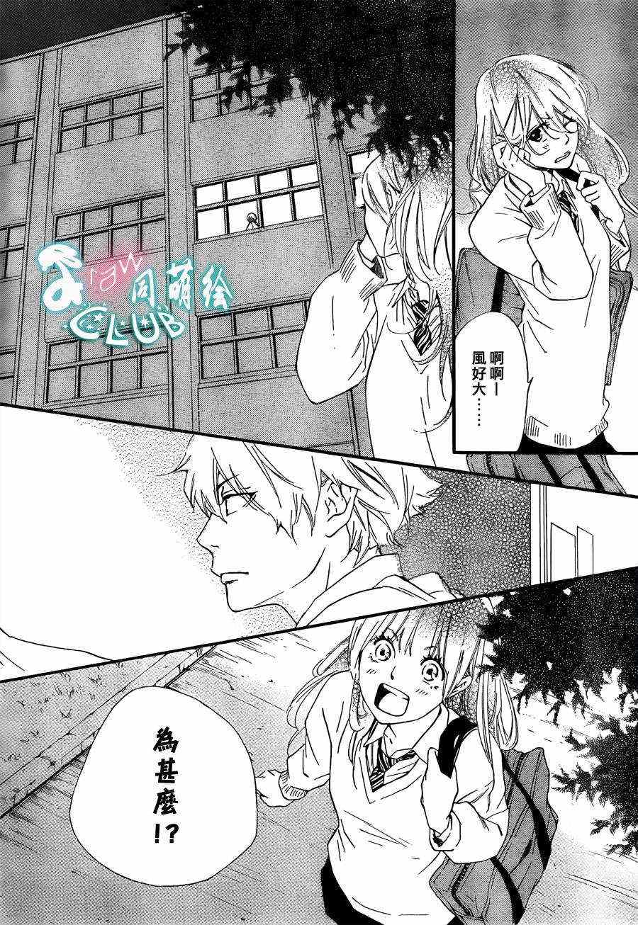 你我之间一墙之隔韩漫全集-第6话无删减无遮挡章节图片 