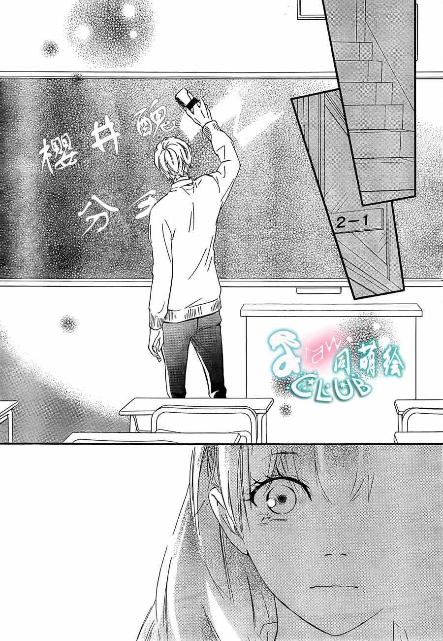 你我之间一墙之隔韩漫全集-第6话无删减无遮挡章节图片 
