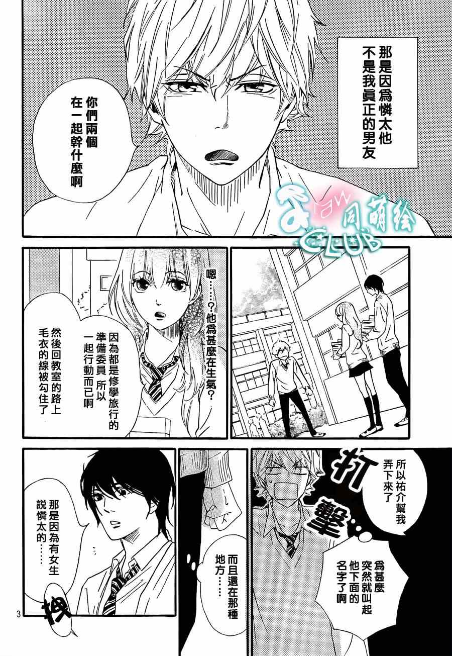 你我之间一墙之隔韩漫全集-第6话无删减无遮挡章节图片 