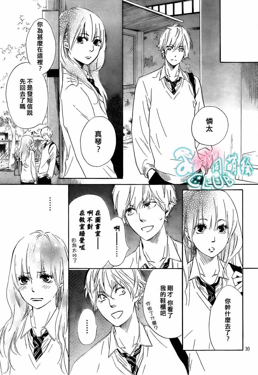 你我之间一墙之隔韩漫全集-第6话无删减无遮挡章节图片 