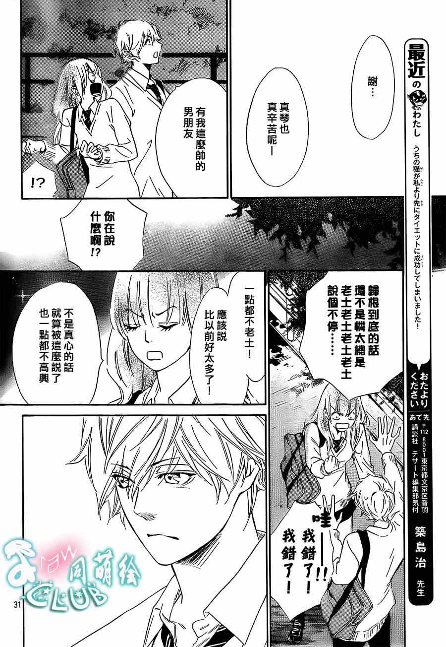 你我之间一墙之隔韩漫全集-第6话无删减无遮挡章节图片 