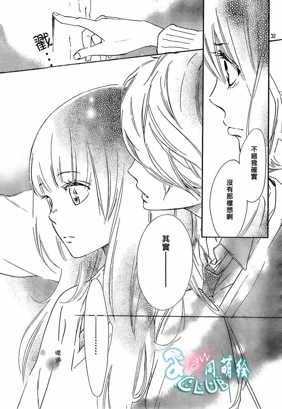 你我之间一墙之隔韩漫全集-第6话无删减无遮挡章节图片 