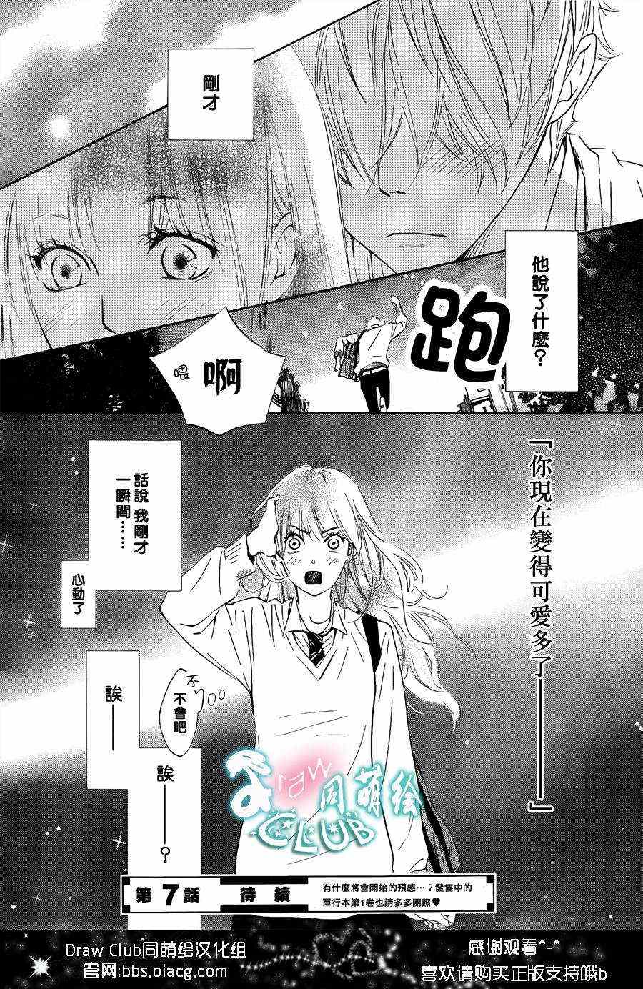 你我之间一墙之隔韩漫全集-第6话无删减无遮挡章节图片 