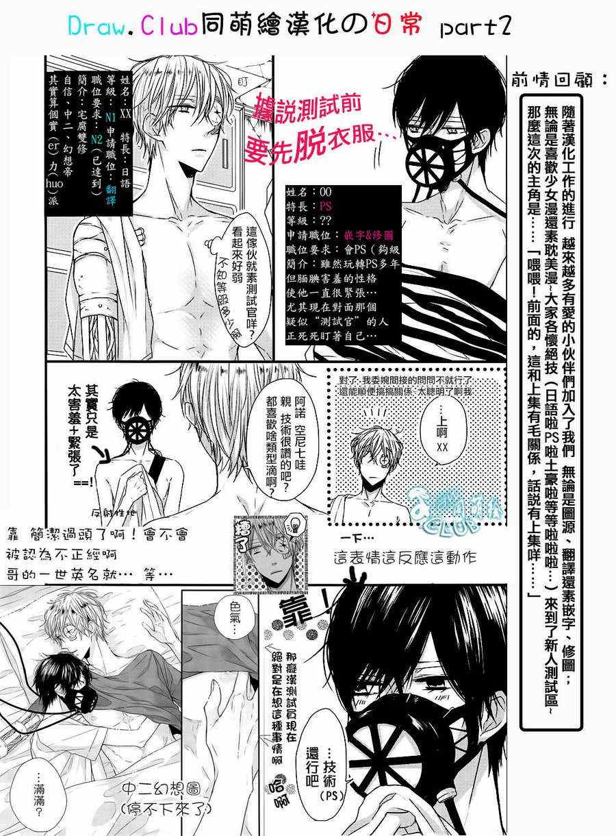 你我之间一墙之隔韩漫全集-第6话无删减无遮挡章节图片 