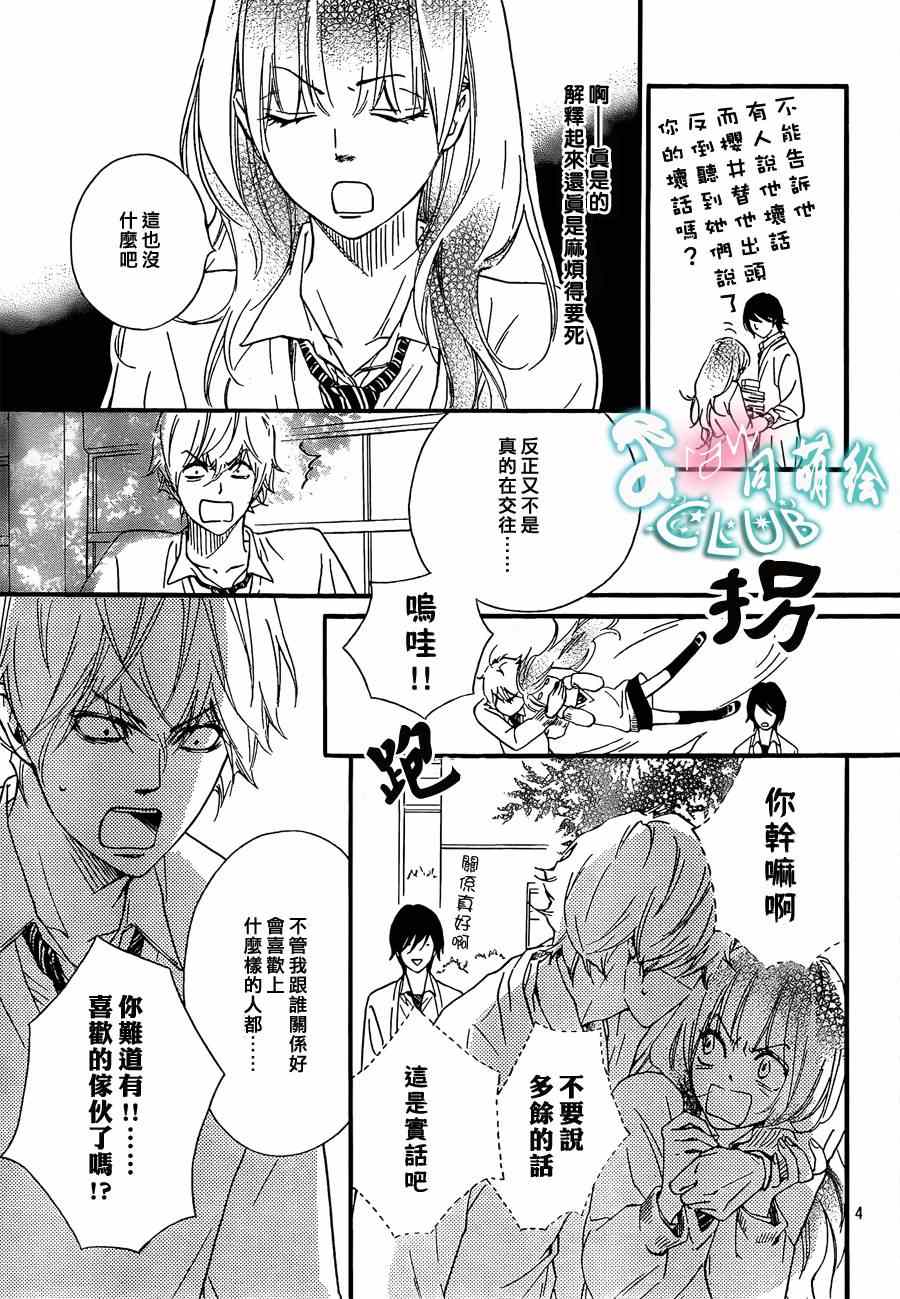 你我之间一墙之隔韩漫全集-第6话无删减无遮挡章节图片 