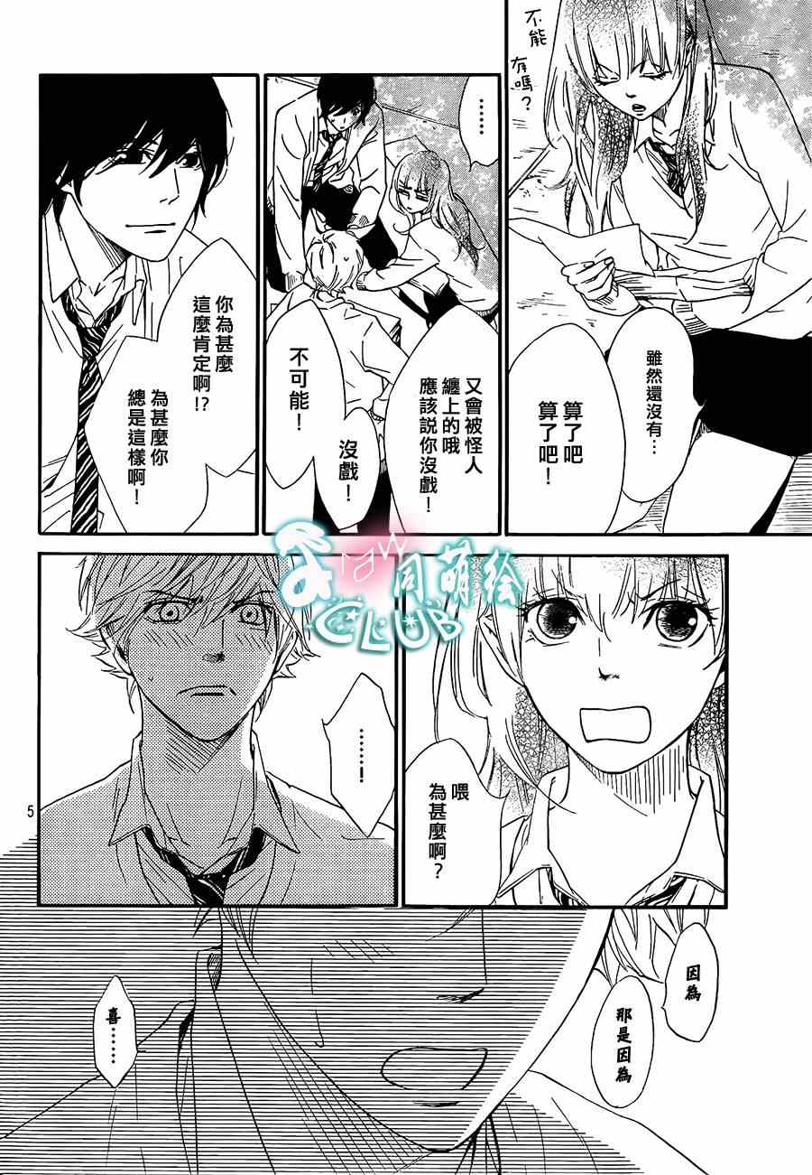 你我之间一墙之隔韩漫全集-第6话无删减无遮挡章节图片 