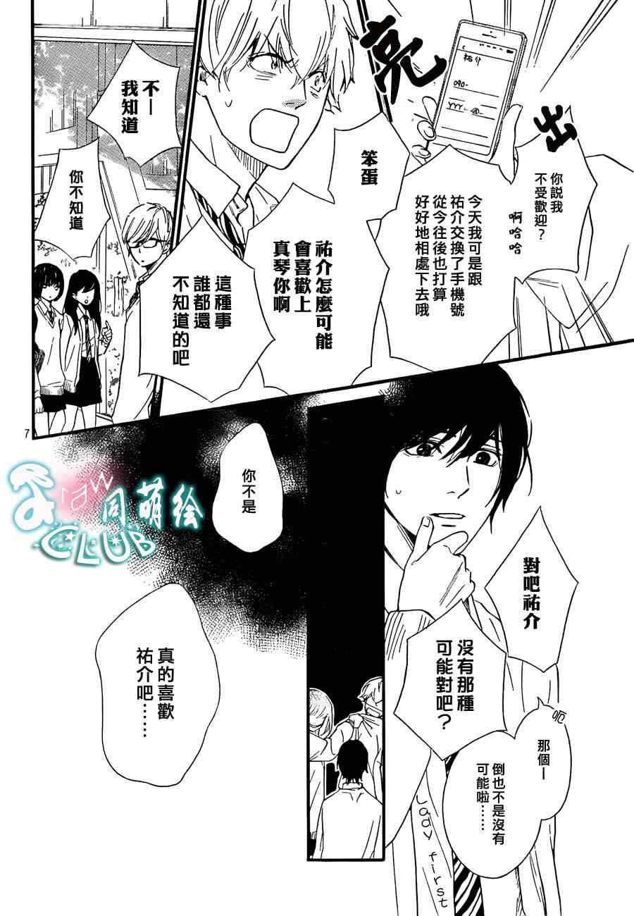 你我之间一墙之隔韩漫全集-第6话无删减无遮挡章节图片 