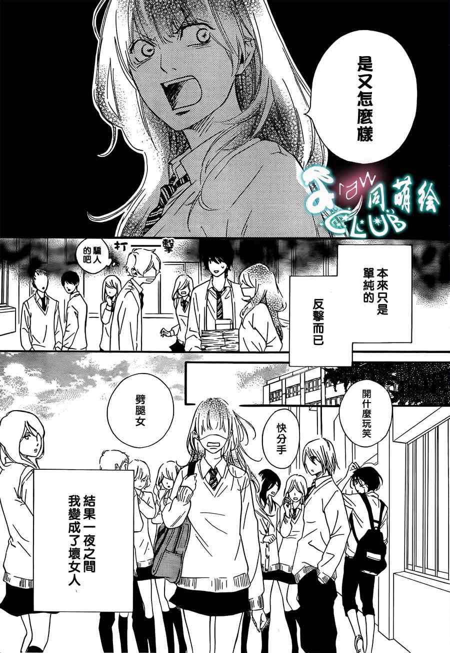 你我之间一墙之隔韩漫全集-第6话无删减无遮挡章节图片 
