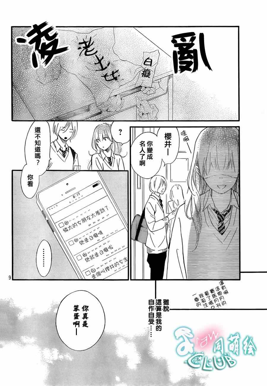 你我之间一墙之隔韩漫全集-第6话无删减无遮挡章节图片 
