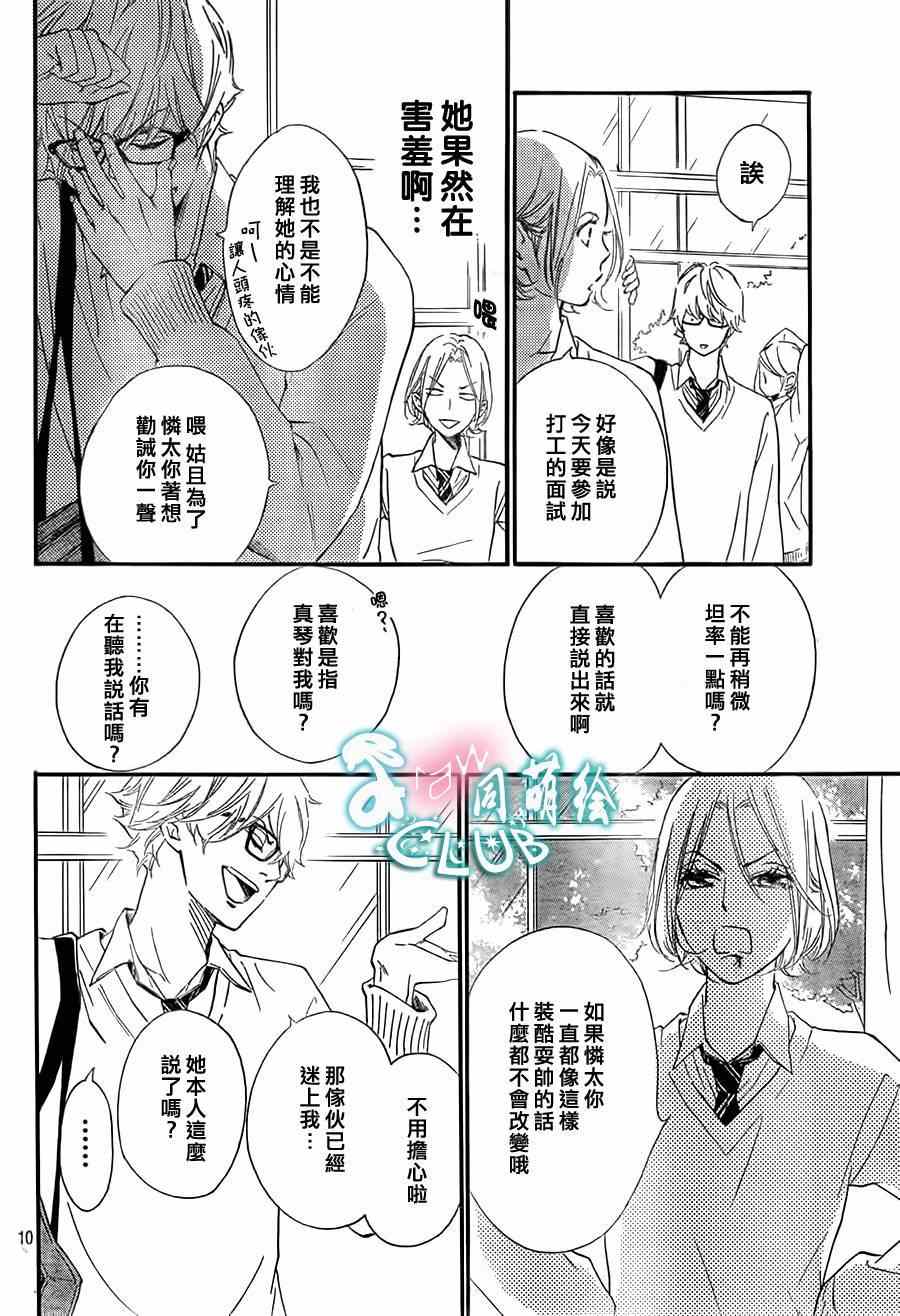 你我之间一墙之隔韩漫全集-第7话无删减无遮挡章节图片 
