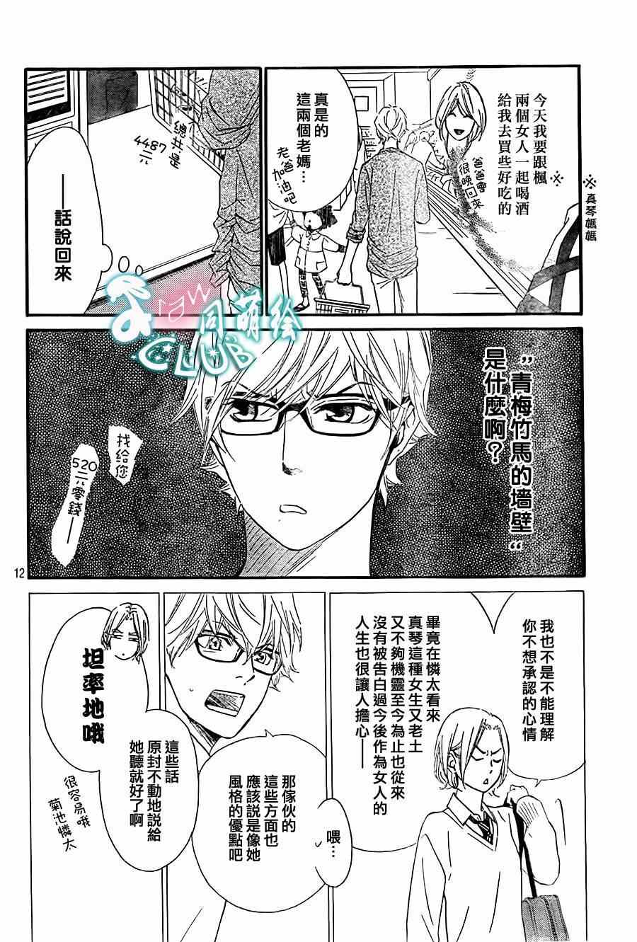 你我之间一墙之隔韩漫全集-第7话无删减无遮挡章节图片 
