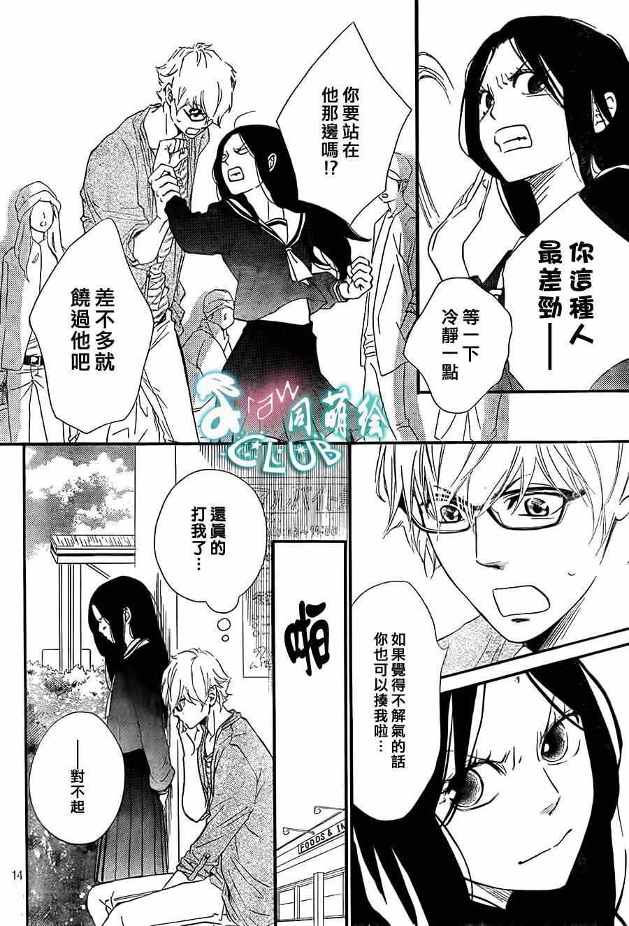 你我之间一墙之隔韩漫全集-第7话无删减无遮挡章节图片 