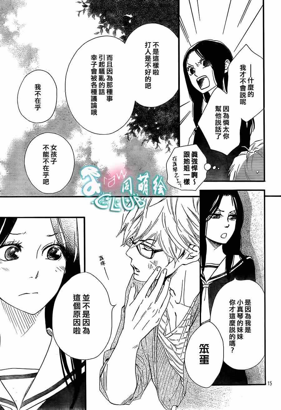 你我之间一墙之隔韩漫全集-第7话无删减无遮挡章节图片 