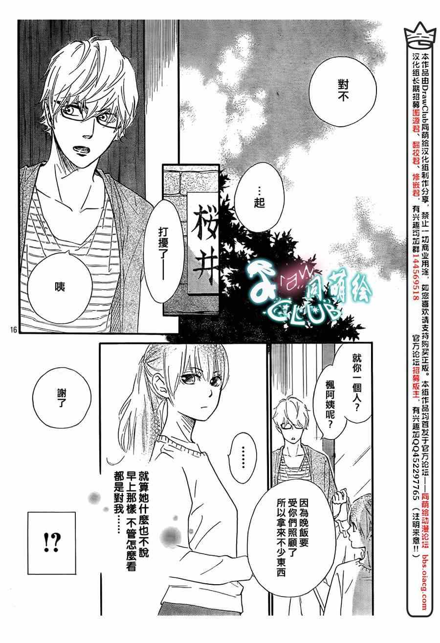 你我之间一墙之隔韩漫全集-第7话无删减无遮挡章节图片 