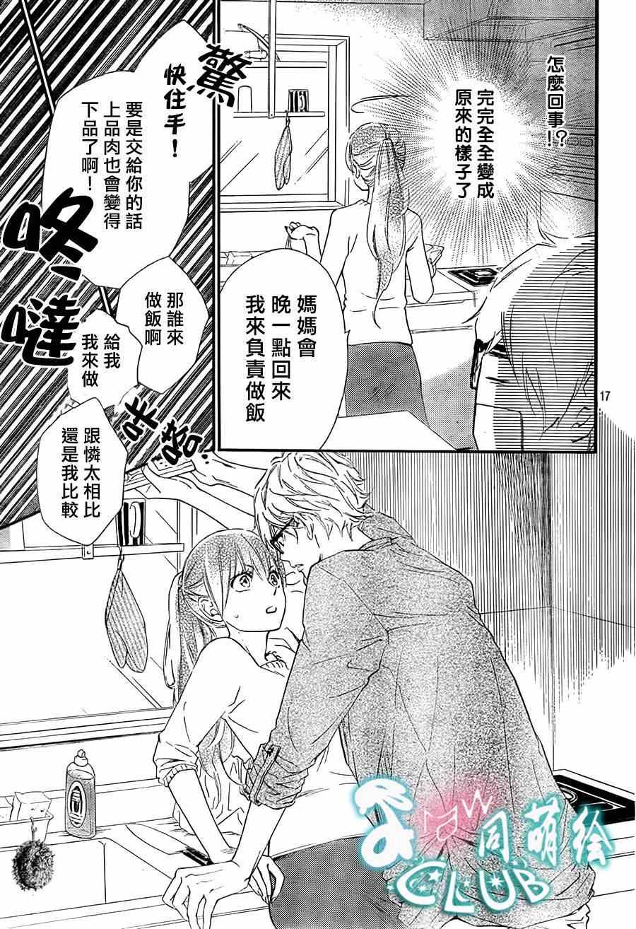 你我之间一墙之隔韩漫全集-第7话无删减无遮挡章节图片 