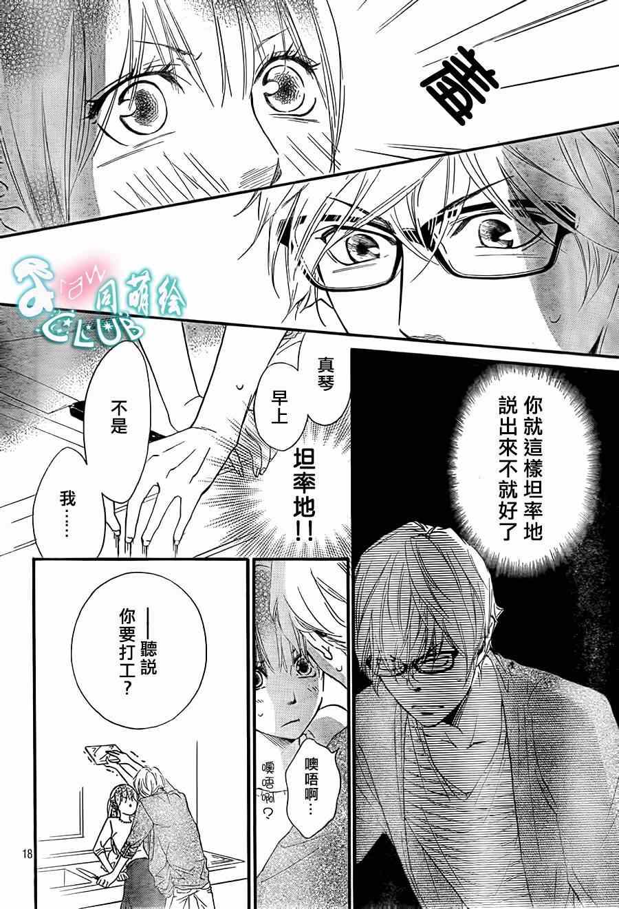 你我之间一墙之隔韩漫全集-第7话无删减无遮挡章节图片 