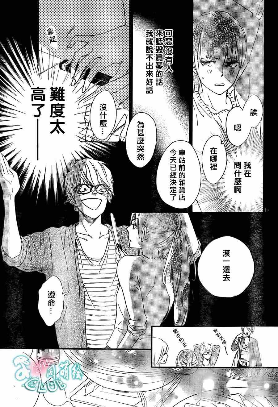 你我之间一墙之隔韩漫全集-第7话无删减无遮挡章节图片 