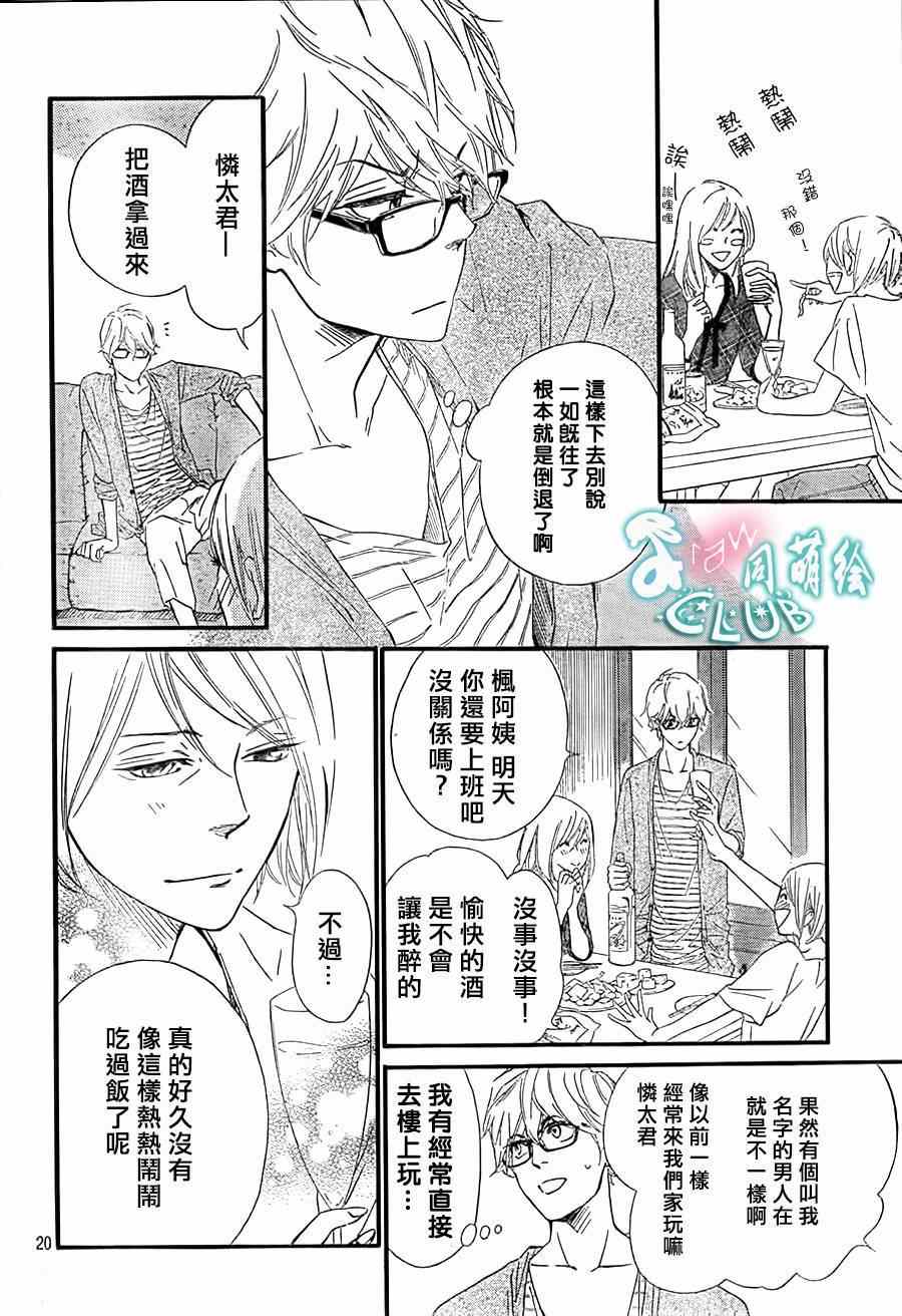你我之间一墙之隔韩漫全集-第7话无删减无遮挡章节图片 