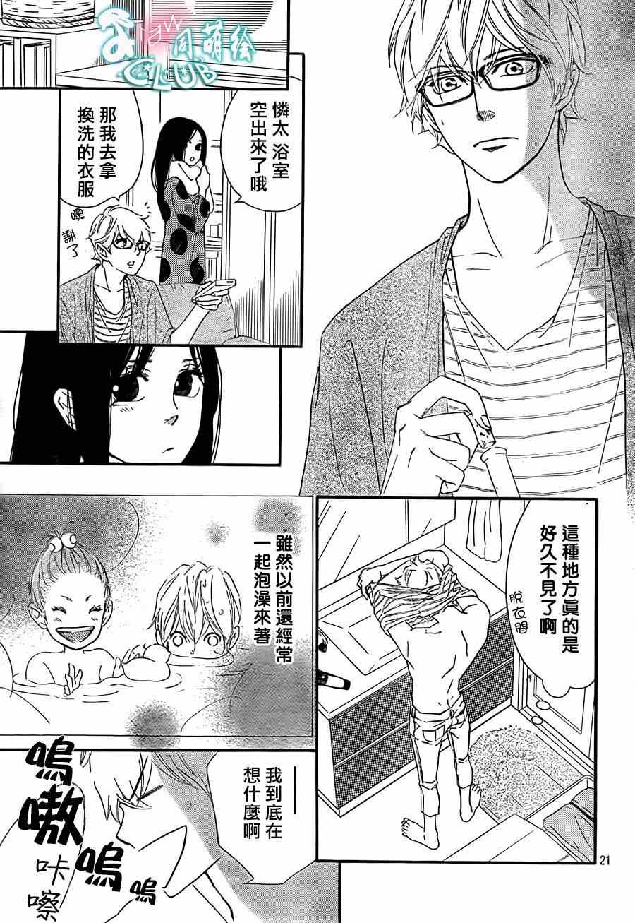 你我之间一墙之隔韩漫全集-第7话无删减无遮挡章节图片 