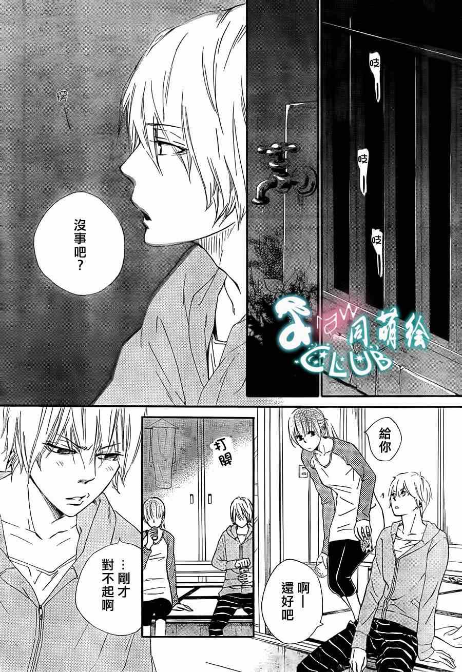 你我之间一墙之隔韩漫全集-第7话无删减无遮挡章节图片 