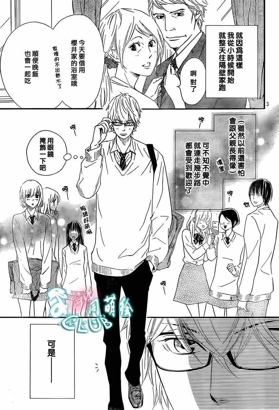 你我之间一墙之隔韩漫全集-第7话无删减无遮挡章节图片 