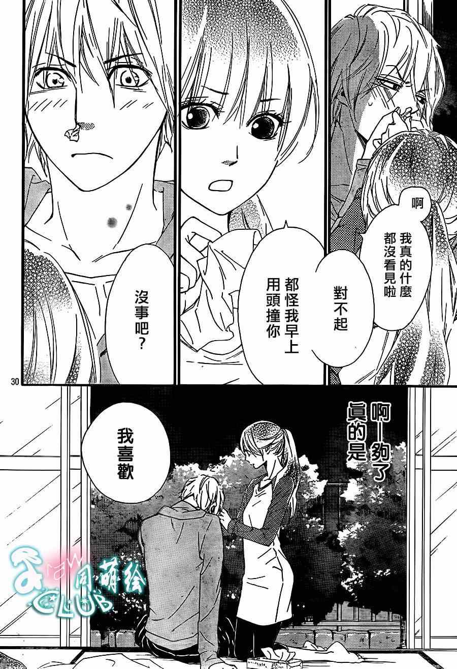 你我之间一墙之隔韩漫全集-第7话无删减无遮挡章节图片 