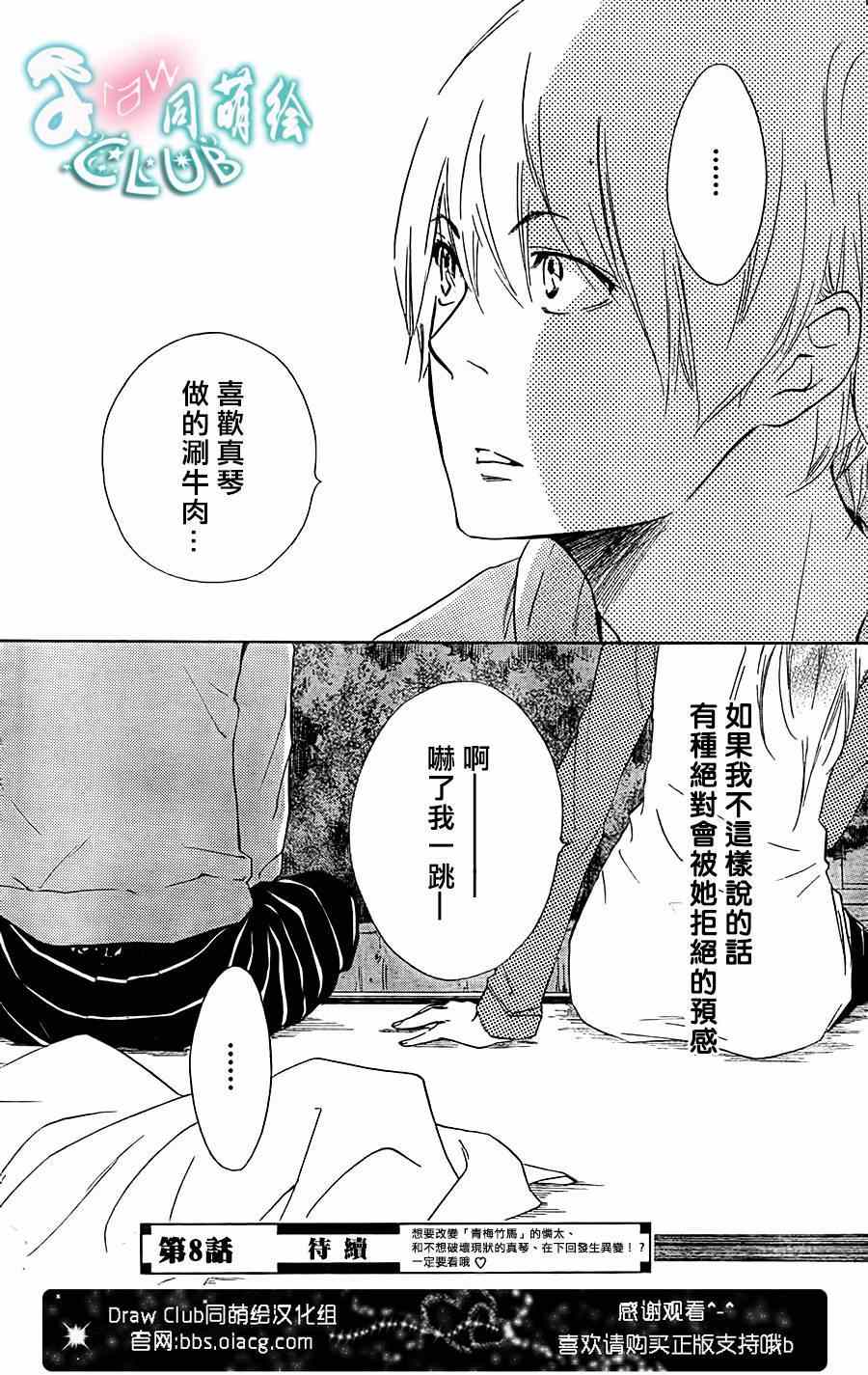 你我之间一墙之隔韩漫全集-第7话无删减无遮挡章节图片 