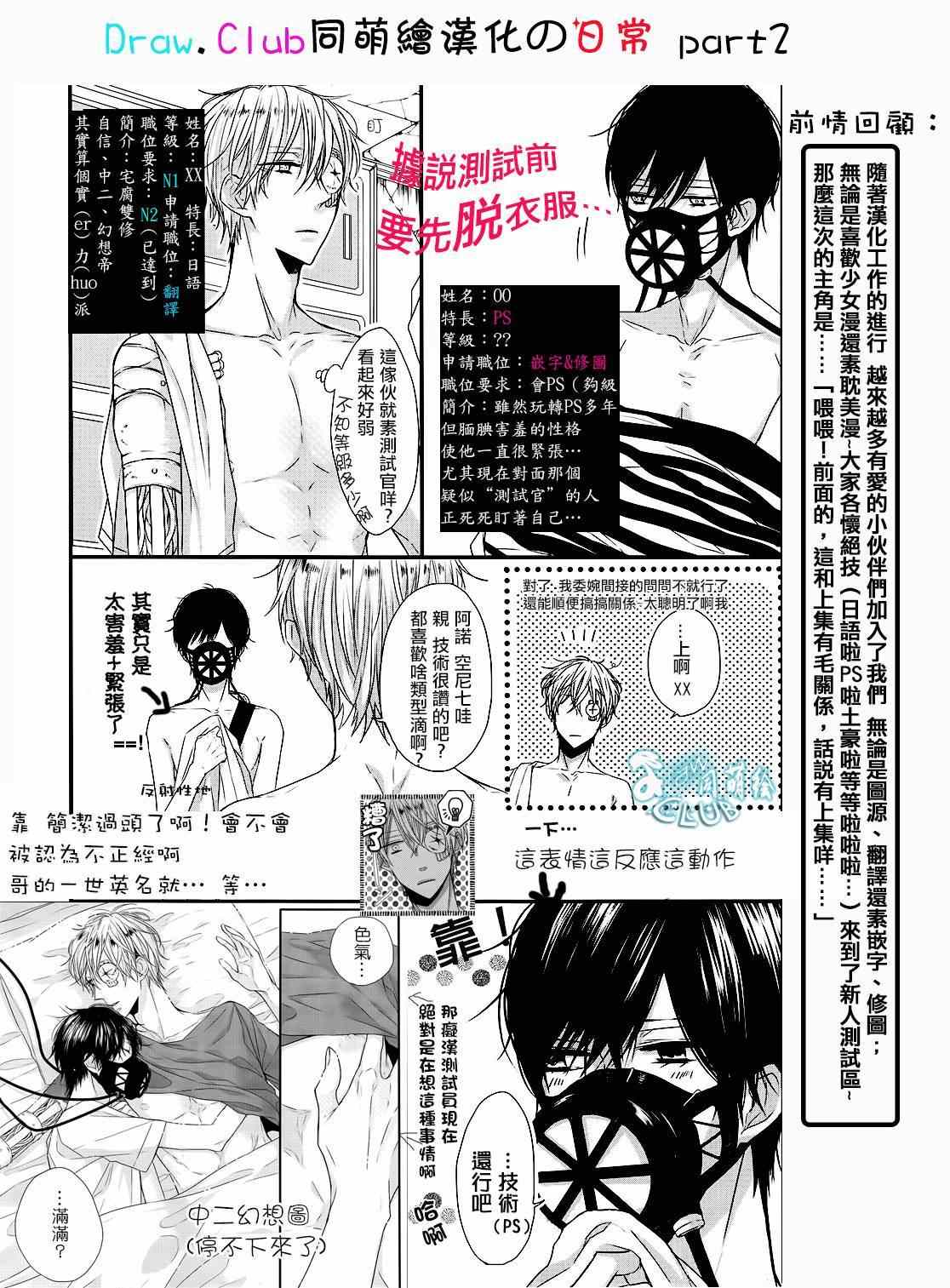 你我之间一墙之隔韩漫全集-第7话无删减无遮挡章节图片 