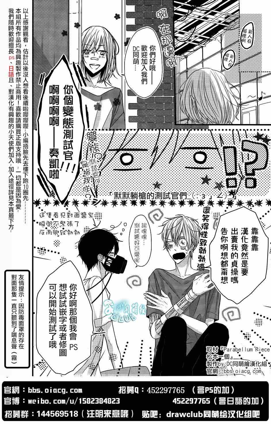 你我之间一墙之隔韩漫全集-第7话无删减无遮挡章节图片 