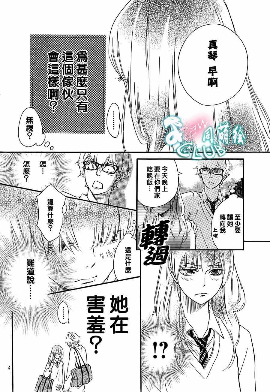 你我之间一墙之隔韩漫全集-第7话无删减无遮挡章节图片 