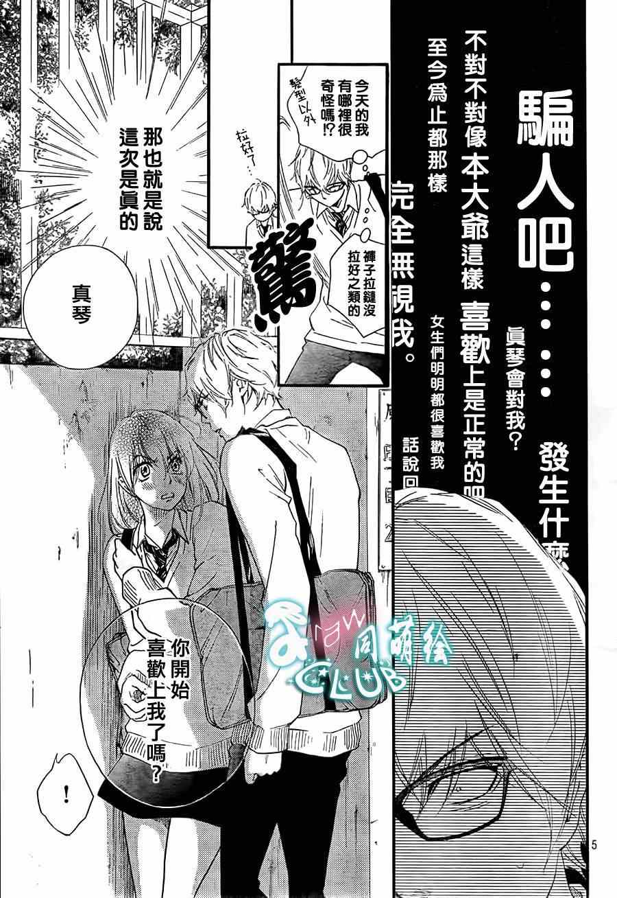 你我之间一墙之隔韩漫全集-第7话无删减无遮挡章节图片 