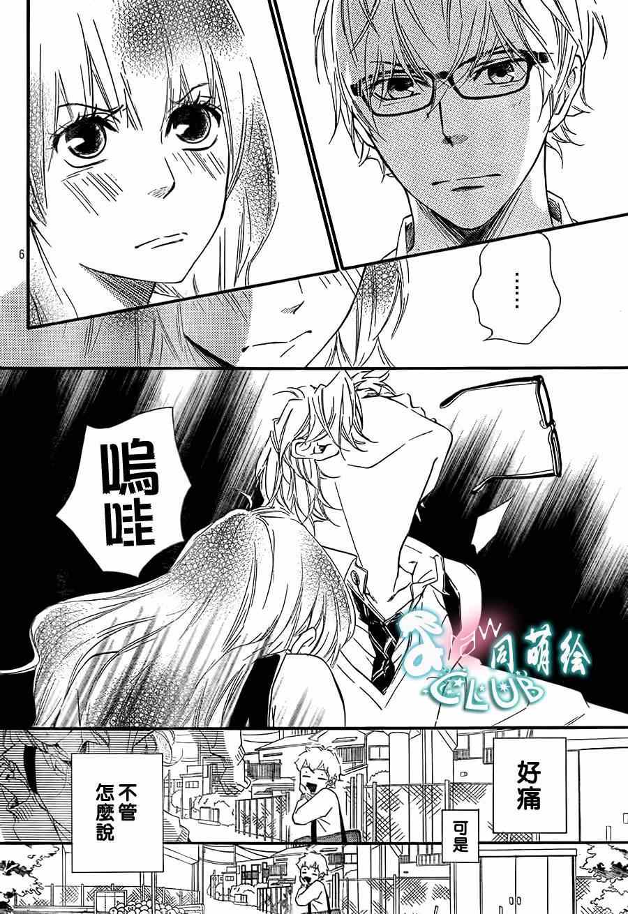 你我之间一墙之隔韩漫全集-第7话无删减无遮挡章节图片 