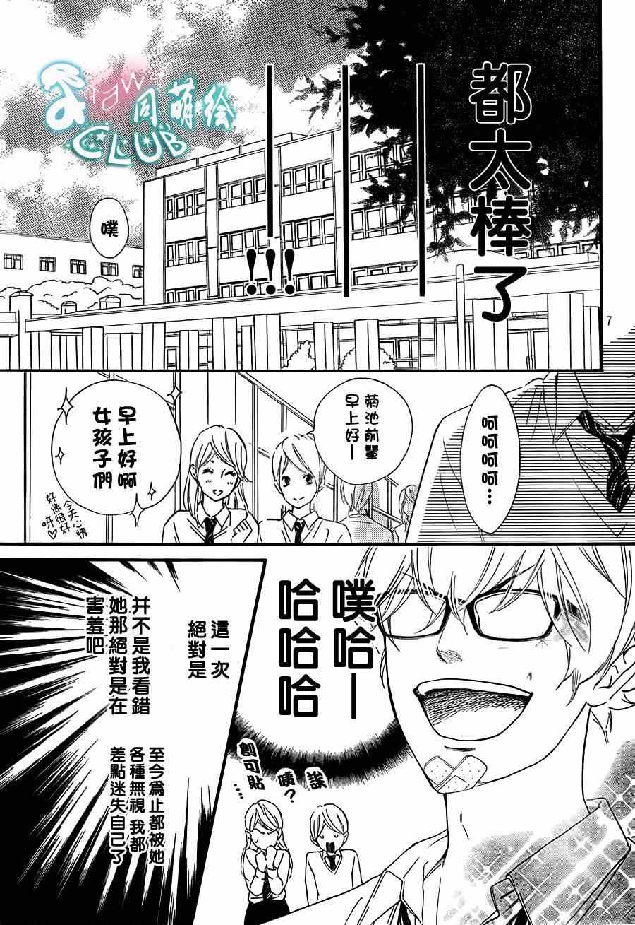 你我之间一墙之隔韩漫全集-第7话无删减无遮挡章节图片 