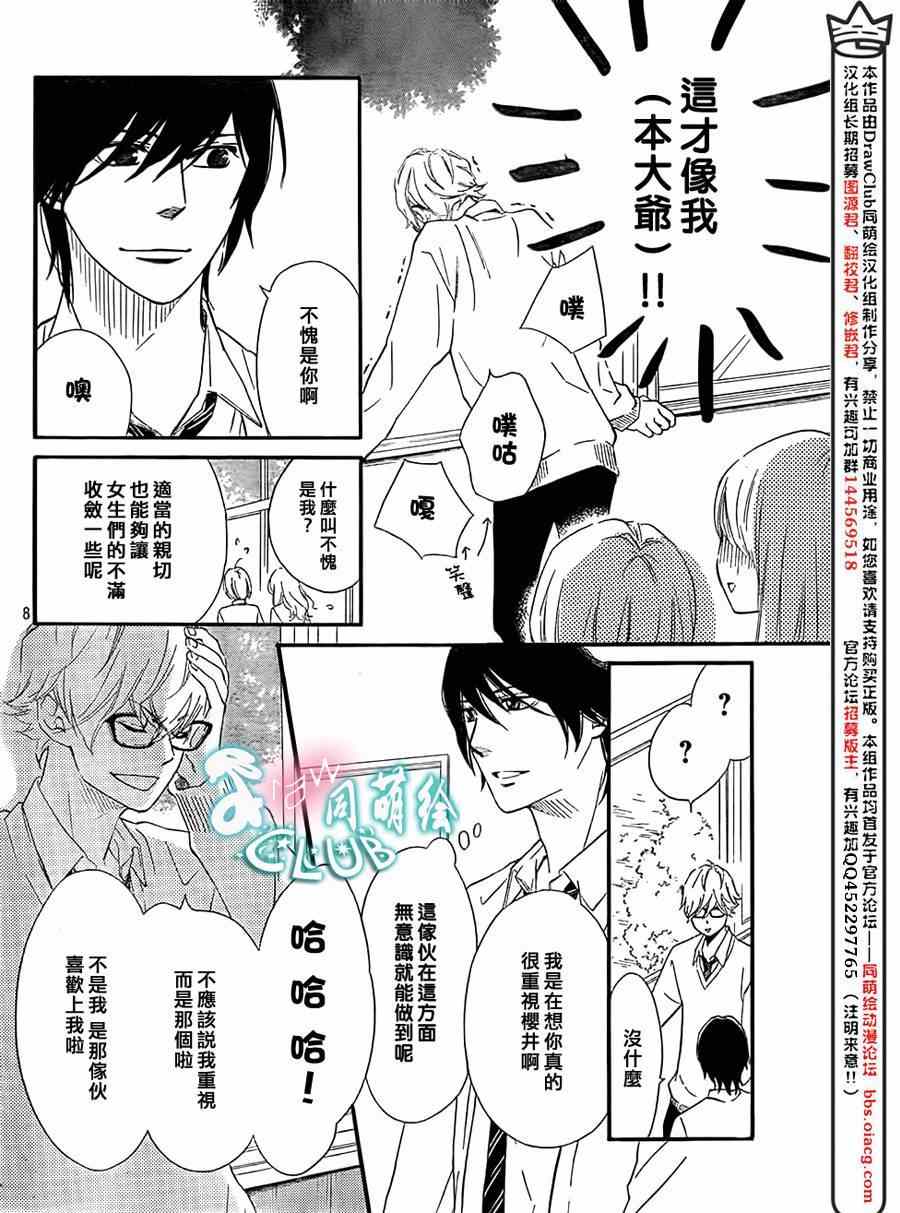 你我之间一墙之隔韩漫全集-第7话无删减无遮挡章节图片 