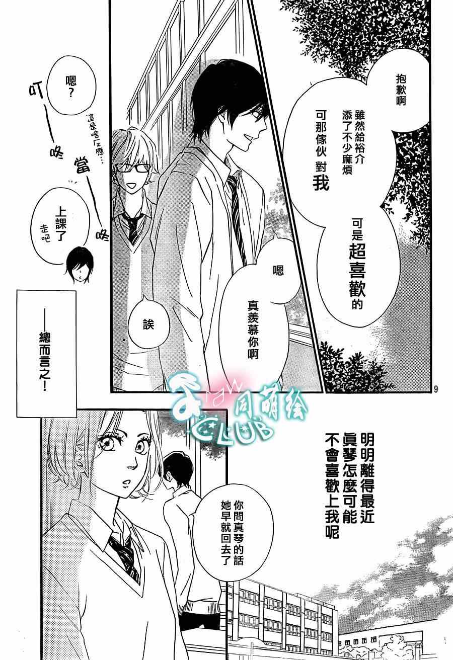 你我之间一墙之隔韩漫全集-第7话无删减无遮挡章节图片 
