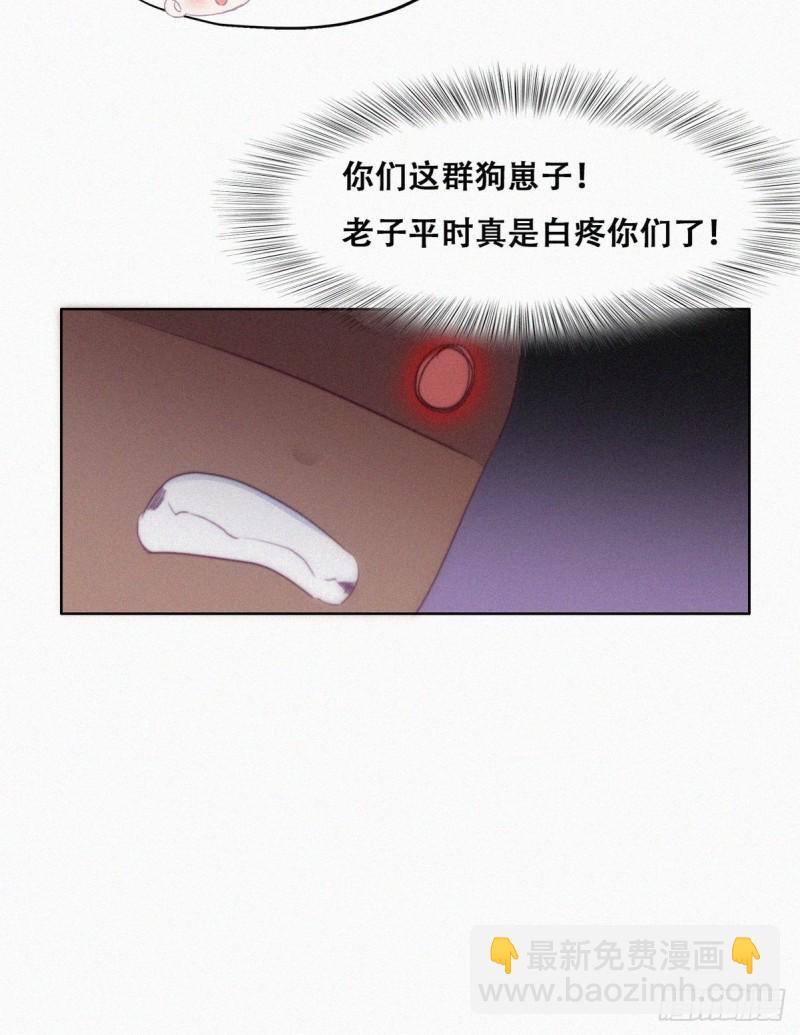 逆袭之好孕人生韩漫全集-第95话 辞年被逼婚无删减无遮挡章节图片 