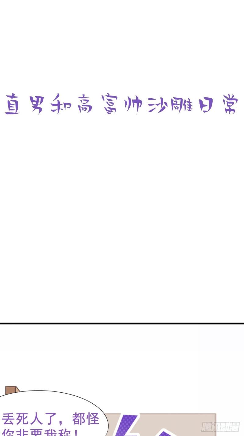 逆袭之好孕人生韩漫全集-第95话 辞年被逼婚无删减无遮挡章节图片 