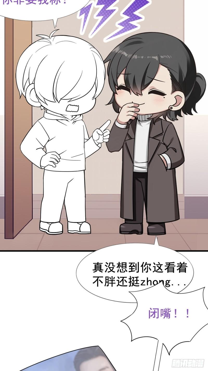 逆袭之好孕人生韩漫全集-第95话 辞年被逼婚无删减无遮挡章节图片 