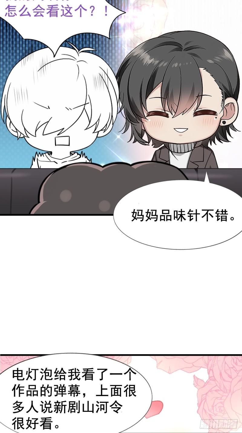 逆袭之好孕人生韩漫全集-第95话 辞年被逼婚无删减无遮挡章节图片 