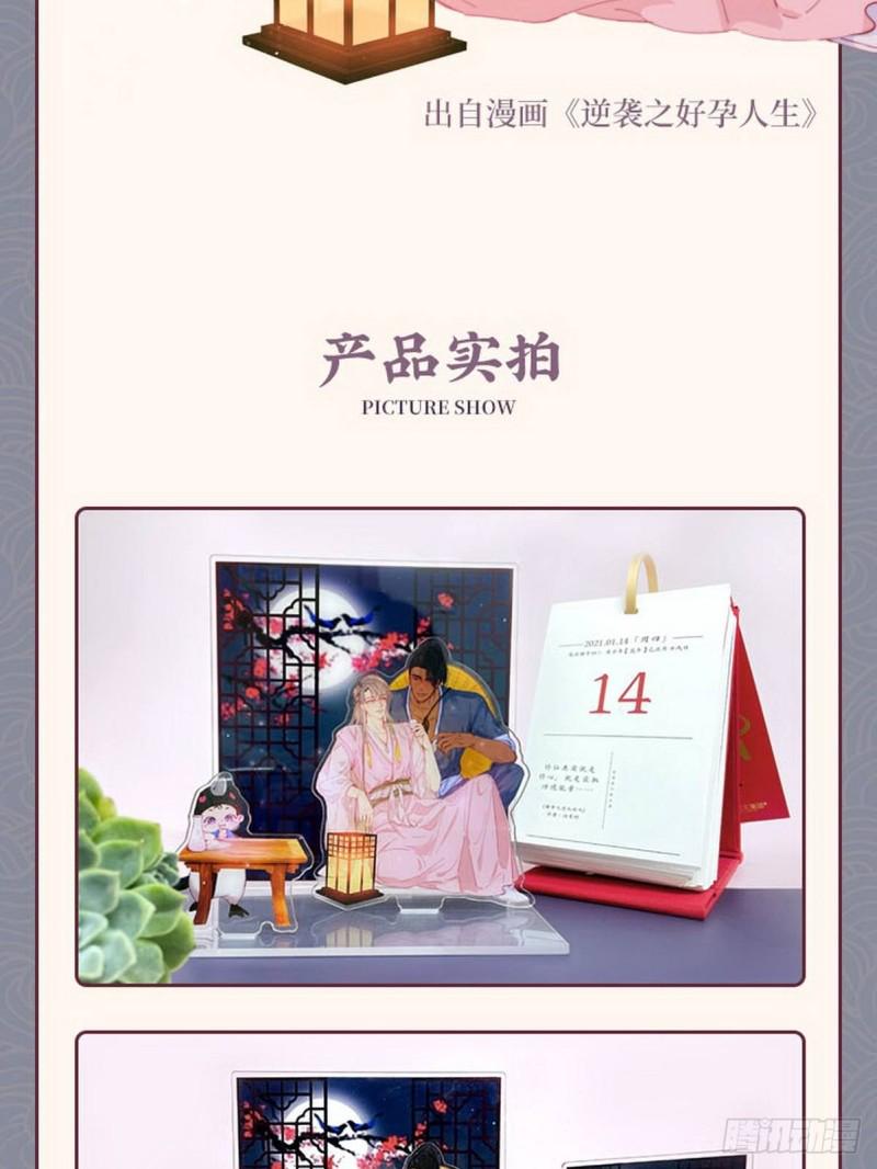逆袭之好孕人生韩漫全集-第95话 辞年被逼婚无删减无遮挡章节图片 