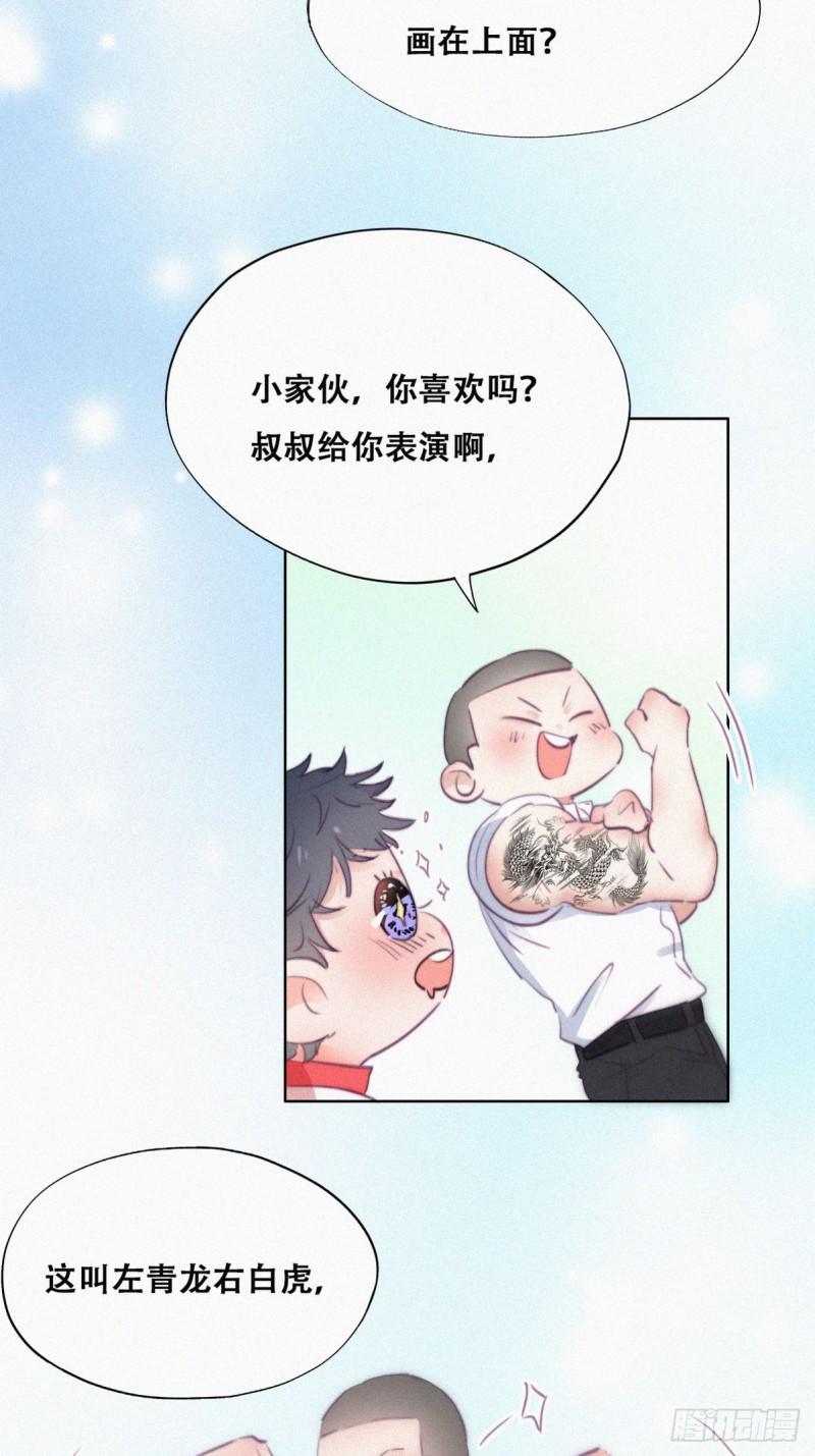 逆袭之好孕人生韩漫全集-第95话 辞年被逼婚无删减无遮挡章节图片 