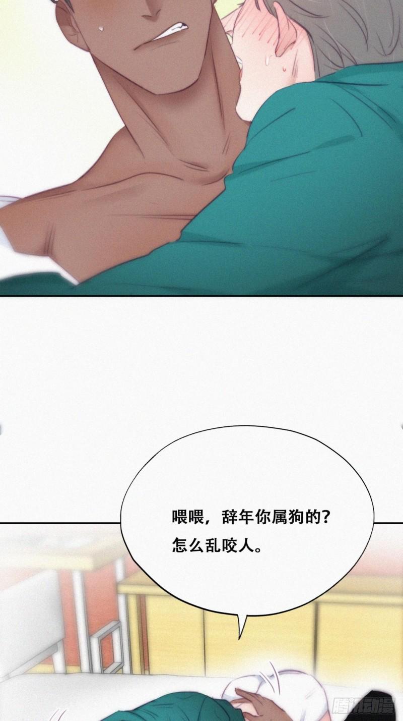 逆袭之好孕人生韩漫全集-第97话 新春第一次无删减无遮挡章节图片 