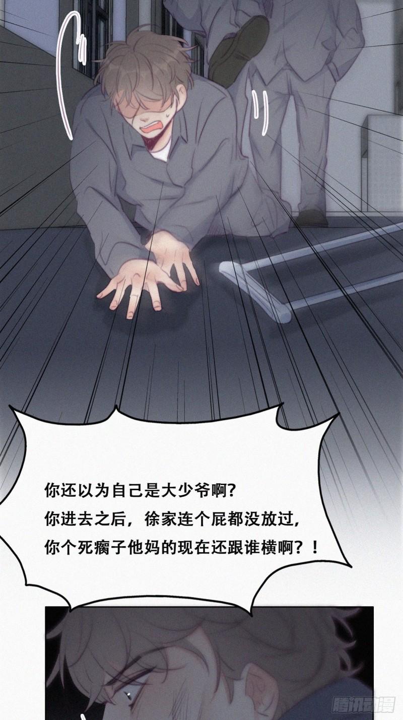 逆袭之好孕人生韩漫全集-第97话 新春第一次无删减无遮挡章节图片 