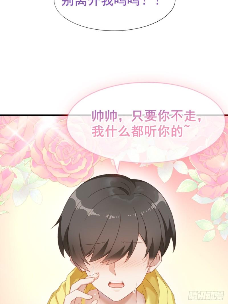 逆袭之好孕人生韩漫全集-第97话 新春第一次无删减无遮挡章节图片 
