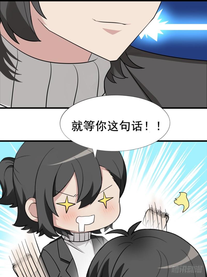 逆袭之好孕人生韩漫全集-第97话 新春第一次无删减无遮挡章节图片 